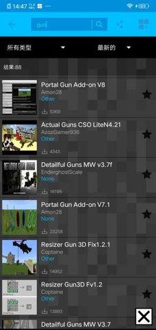 addons2023最新版
