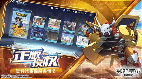 数码宝贝新世纪(附最强阵容)2022最新版