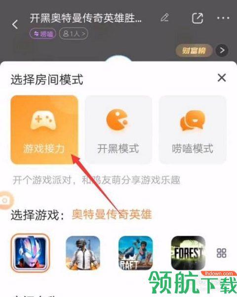 菜鸡游戏安装破解版