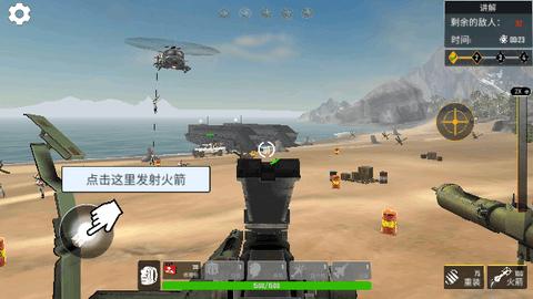 海滩战线防御无限金币版截图3
