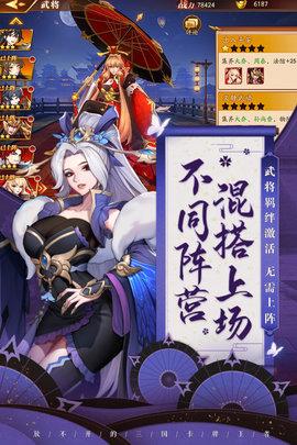 放开那三国3最新版2022截图0
