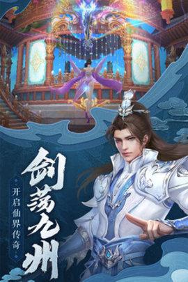 御剑决超V版截图3