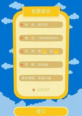 校管家App安卓版