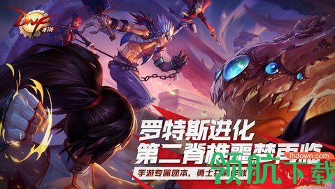 DNF地下城与勇士手游韩服正式版截图2