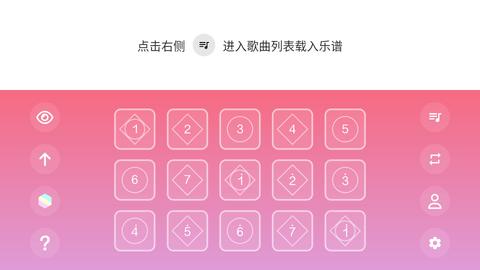 光遇乐谱去广告版截图0