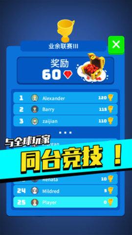 足球冲突完整版截图1