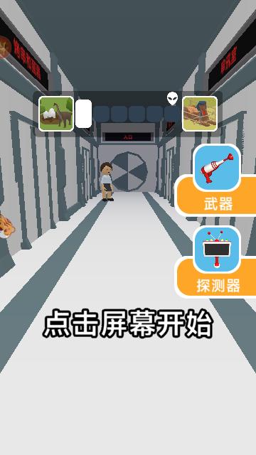 射击大冒险安卓版截图3