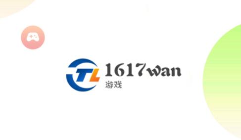 1617wan游戏盒子最新版