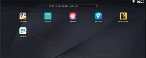 日历清单官方版