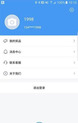 邢台公交出行服务app截图0