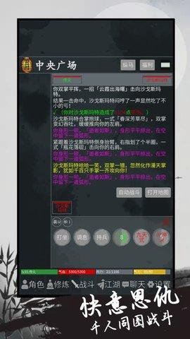 异侠录免费版截图1