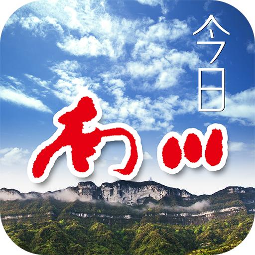 今日南川最新版