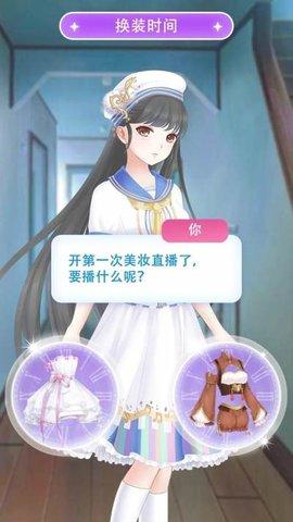 暖暖装扮秀套装全解锁破解版截图0