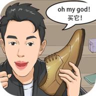 我是带货王免广告版