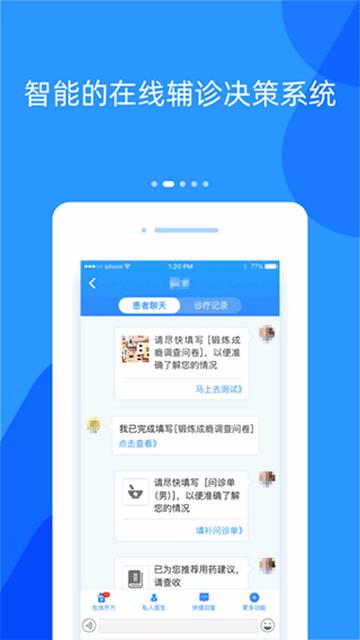 好心情医生版app官方版截图1
