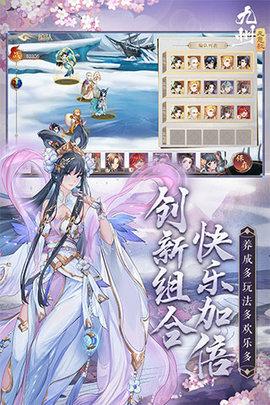 九州元意歌2022最新版截图0