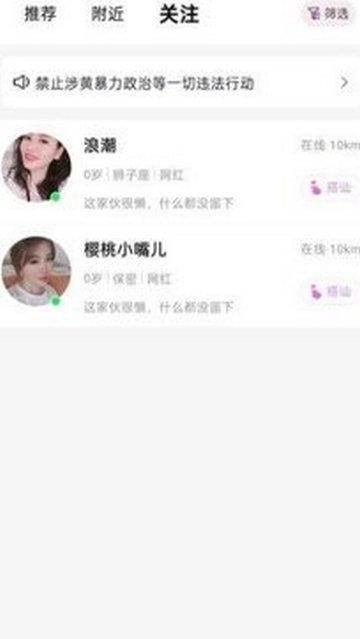 悦影交友最新版截图2