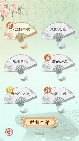我是文状元手游最新版截图0