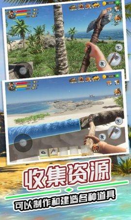 野外生存指南单机版截图0