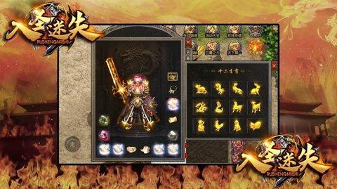 入圣激战迷失无限元宝版截图1