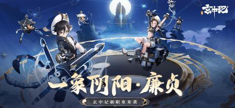玄中记手游截图0