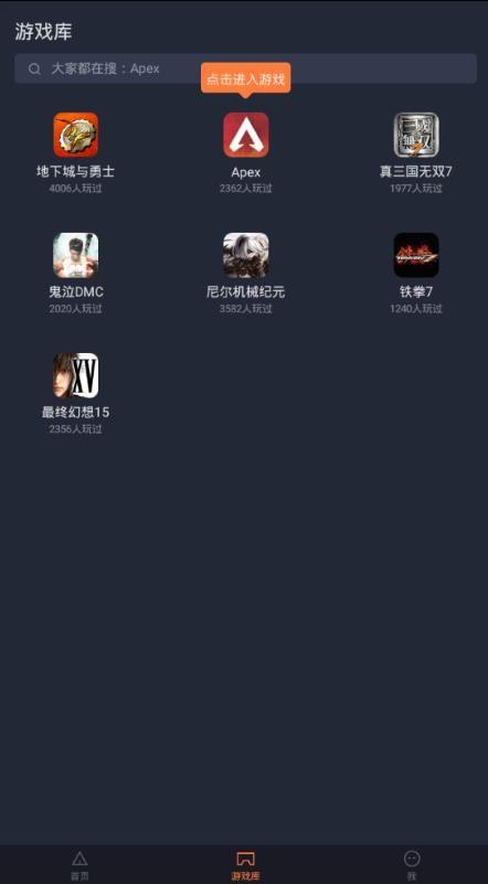 菜鸡游戏app