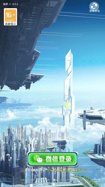 爆机之刃红包版截图1