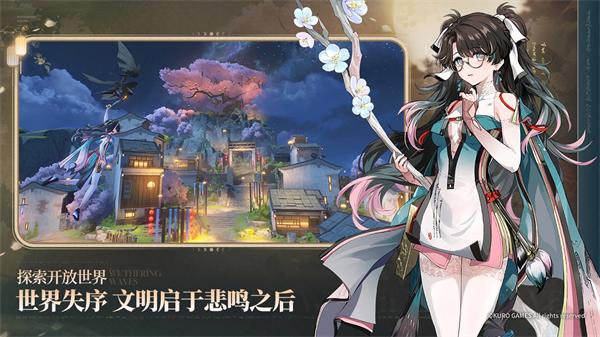 鸣潮手游2024最新版截图2