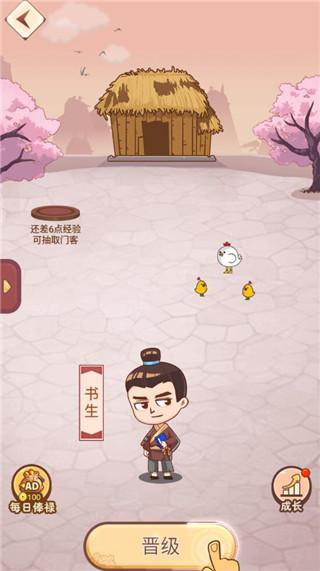 成语消消闯关手机版截图3