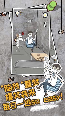 逃离医院不容易免广告版截图3