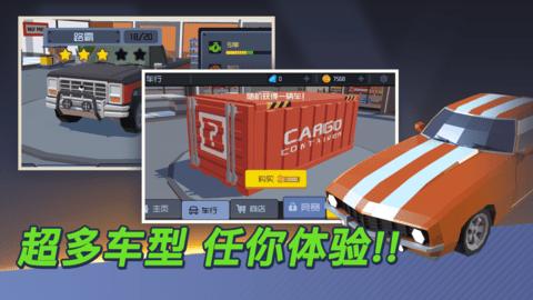 我的停车场最新破解版截图2