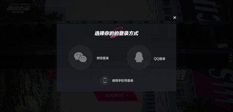 极品飞车在线移动版公测版