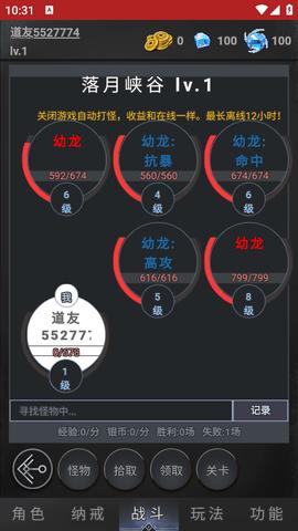 须弥仙途最新版截图2