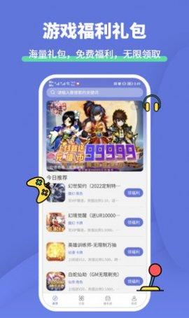 1元游戏福利礼包2022最新版截图2