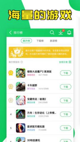 葫芦侠手机版截图3