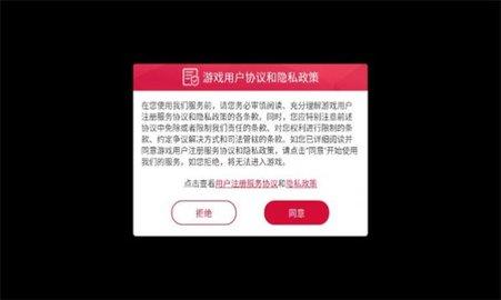 山海经神兽大陆正式版截图2