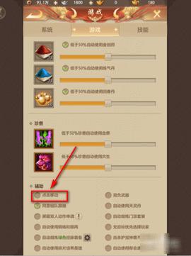 天龙八部手游荣耀版通用服