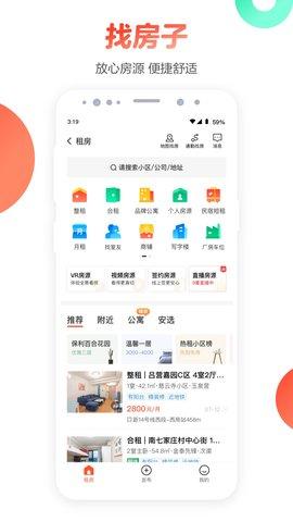 58同城最新本地版截图1