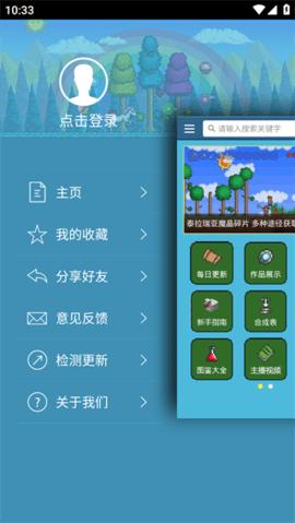 GG泰拉瑞亚盒子最新版
