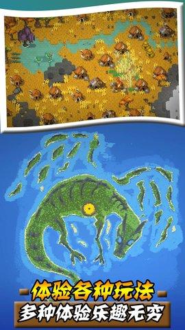 沙盒帝国无限资源版截图0