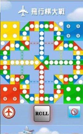 天天飞行棋手游联机版截图0