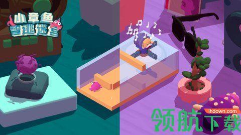 小章鱼智逃迷宫手游破解版截图2