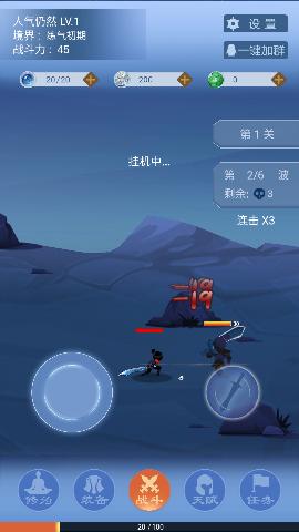 一念为仙手游最新版截图1