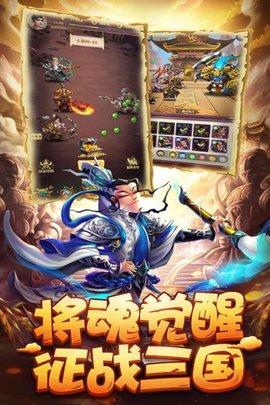小小三国手游(附攻略)最新版截图3
