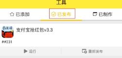 游戏蜂窝VIP高级破解版