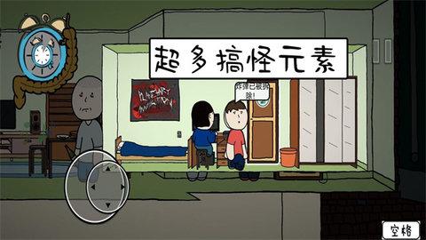 真实模拟人生游戏手机版截图1