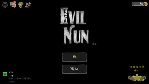 恐怖修女(内置菜单)中文版