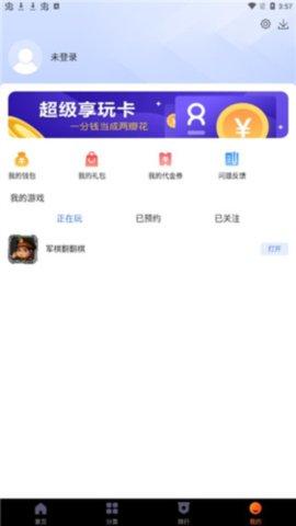 360游戏大厅纯净版