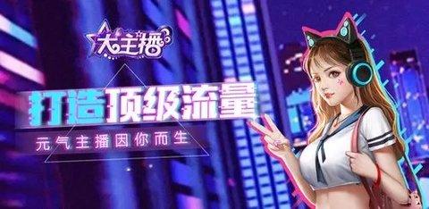 星之守护官方版