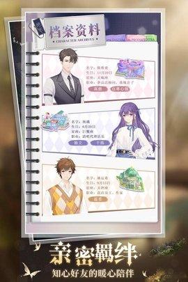 缤纷少女安卓最新版截图2
